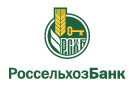 Банк Россельхозбанк в Песчано-Коледино